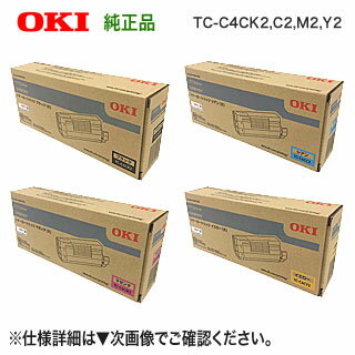 【大容量・4色セット】 OKIデータ TC-C4CK2, C2, M2, Y2 （ブラック・シアン・マゼンタ・イエロー） 大容量 トナーカートリッジ 純正品 新品 （カラーLEDプリンタ C712dnw 対応） 【送料無料】