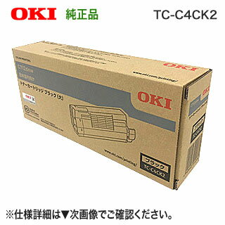 OKIデータ TC-C4CK2 （ブラック） 大容量 トナーカートリッジ 純正品 新品 （カラーLEDプリンタ C712dnw 対応） 【送料無料】