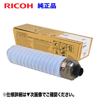 リコー SP トナー 8400 純正品・新品 （RICOH SP 8400, SP 8400a1 対応） 600652