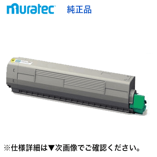 ムラテック TS3400YBJP イエロー 大容量 国内純正トナー (カラー複合機 MFX-C3400 対応) (L-type)(TS3400YCJP の増量版)【送料無料】 ムラテック TS3400YBJP イエロー 大容量 国内純正トナー (カラー複合機 MFX-C3400 対応) (L-type)(TS3400YCJP の増量版)【送料無料】