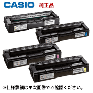 【4色セット】 カシオ SPEEDIA V2000, V2500用 （回収協力トナー・純正品） V20-TDSK-G〜TDSY-G トナー/ドラム 4本セット【送料無料】