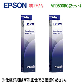 ڽ 2åȡ EPSONץ VPD500RC ܥ󥫡ȥå ʹ  Բ