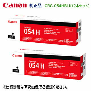 【純正品 ブラック2本セット】 Canon