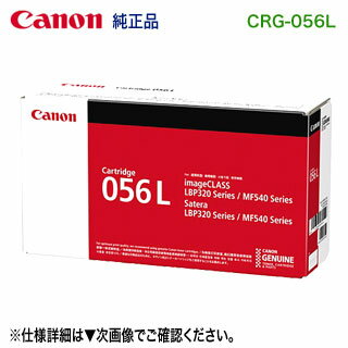 Canon／キヤノン トナーカートリッジ056L （CRG-056L） 3006C003 純正品 新品 （Satera LBP322i, LBP321, MF541dw 対応） 1