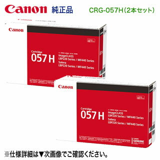 【純正品 2本セット】 Canon／キヤノ