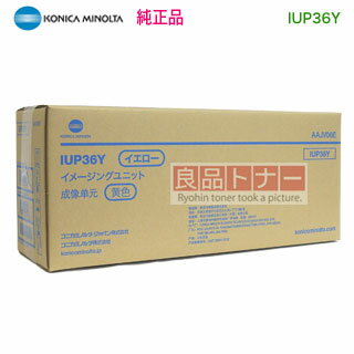 KONICA MINOLTA／コニカミノルタ IUP36Y （イエロー） イメージングユニット 純正品 新品 （bizhub C3320i, C4000i 対応）