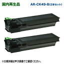  SHARP／シャープ AR-CK49-B 大容量 リサイクルトナー 国内再生品 （AR-164G, AR-N161FG, AR-N161G, AR-N201FG, AR-N201G 対応）