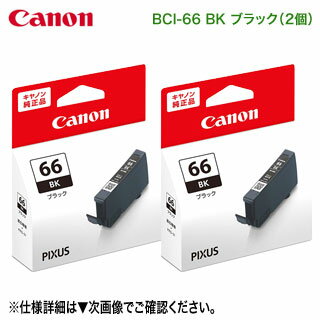 ڽ 2ĥåȡ CanonΥ BCI-66BK ֥å 󥯥 󥯡  PIXUS PRO-S1 б 4207C001