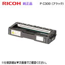RICOH/リコー トナーカートリッジ ブラック P C300 純正品 新品 (RICOH P C301, RICOH P C301SF 対応) 514233