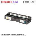 RICOH/リコー トナーカートリッジ シアン P C300 純正品 新品 (RICOH P C301, RICOH P C301SF 対応) 514234