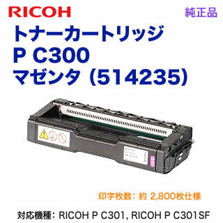 RICOH／リコー トナーカートリッジ マゼンタ P C300 純正品 新品 （RICOH P C301, RICOH P C301SF 対応） 514235 2