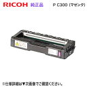 RICOH／リコー トナーカートリッジ マゼンタ P C300 純正品 新品 （RICOH P C301, RICOH P C301SF 対応） 514235