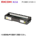 RICOH/リコー トナーカートリッジ イエロー P C300 純正品 新品 (RICOH P C301, RICOH P C301SF 対応) 514236