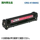 CANON^Lm J[gbW416 }[^ (CRG-416MAG) TCNgi[ Đi iSatera MF8030Cn, MF8040Cn, MF8050Cn, MF8080Cw Ήj