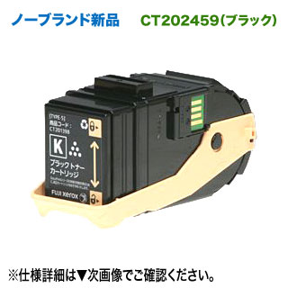 FUJI XEROX／富士ゼロックス CT202459 （