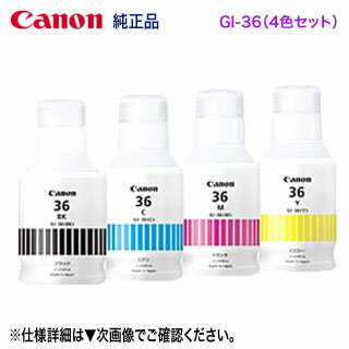 【純正品 4色セット】 Canon／キヤノン GI-36BK, GI-36C, GI-36M, GI-36Y インクボトル 新品 （GX7030, GX6030, GX5030, GX4030. GX6530, GX5530 対応）