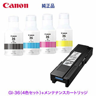 【4色セット＋メンテナンスカートリッジ】 Canon／キヤノン GI-36BK, GI-36C, GI-36M, GI-36Y インクボトル + MC-G01 メンテナンスカートリッジ 純正品 新品 （GX7030, GX6030, GX5030, GX6530, GX5530 対応）