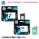 【黒＋カラー 2個セット】 HP／ヒューレット パッカード HP 131 黒 （C8765HJ） HP 135 カラー （C8766HJ） インクカートリッジ 純正品 新品