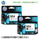 【純正品 黒＋カラー セット】 HP／ヒューレット パッカード HP 804 インクカートリッジ （黒＋カラー） 新品 （T6N10AA, T6N09AA）