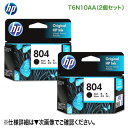 【純正品 黒 2個セット】 HP／ヒューレット パッカード HP 804 インクカートリッジ （黒） 新品 （T6N10AA）