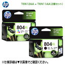 【純正品 黒+カラー セット】 HP/ヒューレット・パッカード HP 804XL インクカートリッジ (黒+カラー) 増量 新品 (T6N12AA, T6N11AA)