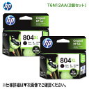  HP／ヒューレット・パッカード HP 804XL インクカートリッジ （黒） 増量 新品 （T6N12AA）