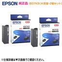 【純正品 2個セット】 EPSON／エプソン 純正インクカートリッジ IB07KB （目印：マウス） 大容量 ブラック 純正品 新品 （ビジネスプリンター PX-S6010, PX-M6010F, PX-M6011F 対応）