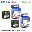 【純正品 2セット】 EPSON/エプソン ICCL81 純正インクカートリッジ 4色一体タイプ (目印:ソフトクリーム) 新品 (カラリオ PF-70, PF...
