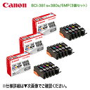 【純正品 3個】 CANON／キヤノン インクタンク BCI-381s（BK/C/M/Y） BCI-380s 5色マルチパック （小容量） BCI-381s 380s/5MP (PIXUS TS8430, TS8330, TS8230, TS8130, TS7430, TS7330, TS6330, TS6230, TS6130, TR9530, TR8530, TR8630, TR7530, TR703 対応） 2344C003