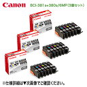 【純正品 3個セット】 CANON／キヤノン インクタンク BCI-381s（BK/C/M/Y/GY） BCI-380s 6色マルチパック （小容量） BCI-381s 380s/6MP (PIXUS TS8430, TS8330, TS8230, TS8130 対応） 2344C004 【送料無料】 ※代引決済不可