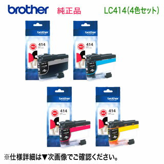 【4色セット】 brother／ブラザー工業 LC414BK, C, M, Y （黒・青・赤・黄） インクカートリッジ 純正品 新品 (DCP-J1200N, DCP-J1203N 対応）