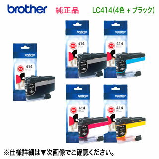 【5個セット】 brother／ブラザー工業 LC414BK, C, M, Y （黒 青 赤 黄） 4色セット ＋ LC414BK （黒） 純正インクカートリッジ 新品 (DCP-J1200N, DCP-J1203N 対応）