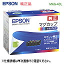 【ネコポス便発送で送料無料】 EPSON／エプソン 純正インクカートリッジ MUG-4CL （目印：マグカップ） 4色パック 純正品 新品 （EW-452A, EW-052A 対応） 【代引決済不可】