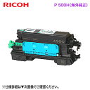 RICOH/リコー トナー P 500H 大容量 海外純正トナー (輸入純正品) 新品 (RICOH IP 500SF, RICOH P 500, RICOH ...