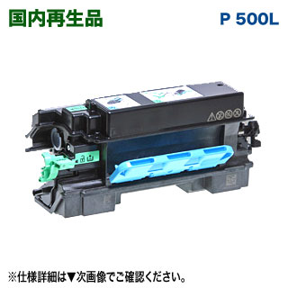 ʥȥʡ㤨RICOHꥳ ꥵȥʡ P 500L  RICOH IP 500SF, RICOH P 500, RICOH P 501 бˡפβǤʤ7,200ߤˤʤޤ
