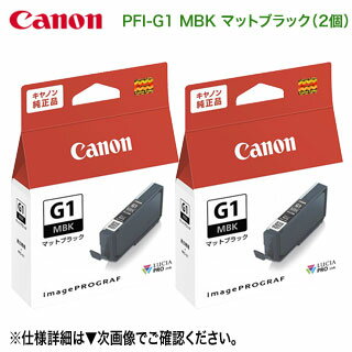 ڽ 2ĥåȡ CanonΥ PFI-G1 MBK ޥåȥ֥å 󥯥 ʴ󥯡  imagePROGRAF PRO-G1 б 4182C001