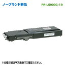 NEC／日本電気 PR-L5900C-19 （ブラック） ノーブランド新品 トナーカートリッジ 汎用品 (Color MultiWriter 5900C, 5900C2, 5900CP, 5900CP2 対応)