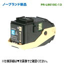 NEC/日本電気 PR-L9010C-13 (シアン) ノーブランド新品 トナーカートリッジ 汎用品 (Color MultiWriter 9010C/ 9010C2 対応)