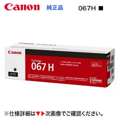 CanonΥ ȥʡȥå067H  ֥å  CRG-067HBLK Satera MF654Cdw, MF656Cdw б