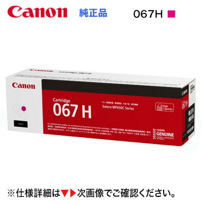 CanonΥ ȥʡȥå067H  ޥ  CRG-067HMAG Satera MF654Cdw, MF656Cdw б