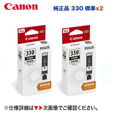 楽天市場】キャノン330 331純正の通販 楽天市場】キャノン330 331純正の通販