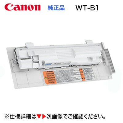 CanonΥ WT-B1 ȥʡܥå  0942C002 LBP712Ci, LBP722Ci, Satera MF832Cdw б Բ