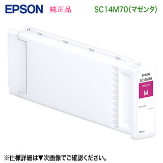 EPSONץ SC14M70 ޥ SureColor 󥯥ȥå 700ml    SC-T3455/ N, SC-T345MS1/ MS2/ MS3, SC-T5455, SC-T545MS1/ MS2/ MS3 б