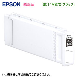 EPSONץ SC14MB70 ޥåȥ֥å SureColor 󥯥ȥå 700ml    SC-T3455/ N, SC-T345MS1/ MS2/ MS3, SC-T5455, SC-T545MS1/ MS2/ MS3 б