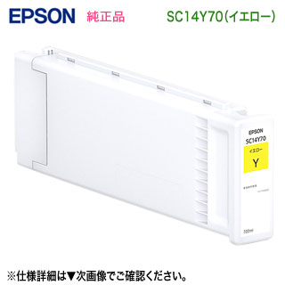 EPSONץ SC14Y70  SureColor 󥯥ȥå 700ml    SC-T3455/ N, SC-T345MS1/ MS2/ MS3, SC-T5455, SC-T545MS1/ MS2/ MS3 б