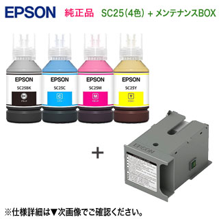 ڽ 4å + ƥʥBOX EPSONץ SC25BK, C ,M ,Y SureColor 󥯥ܥȥ 140ml  SC13MB ƥʥ󥹥ܥå  Ƚץ󥿡 SC-T3150X б