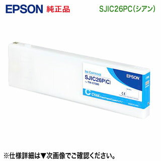 EPSONץ SJIC26PC  󥯥ȥå   ʥ٥ץ󥿡 TM-C7500, TM-C7500C8, TM-C750RC8 б