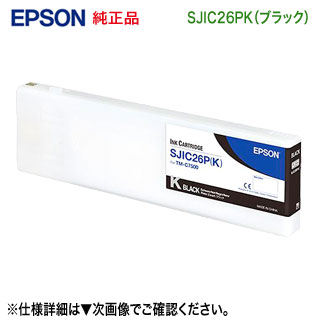 EPSONץ SJIC26PK ֥å 󥯥ȥå   ʥ٥ץ󥿡 TM-C7500, TM-C7500C8, TM-C750RC8 б