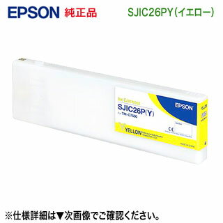 EPSONץ SJIC26PY  󥯥ȥå   ʥ٥ץ󥿡 TM-C7500, TM-C7500C8, TM-C750RC8 б