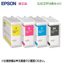 【純正品 4色セット】 EPSON/エプソン SJIC37P-BK, C, M, Y (黒・青・赤・黄) 業務用インクカートリッジ 新品 (ラベルプリンター CW-C6520シリーズ / CW-C6020シリーズ 対応)(2)